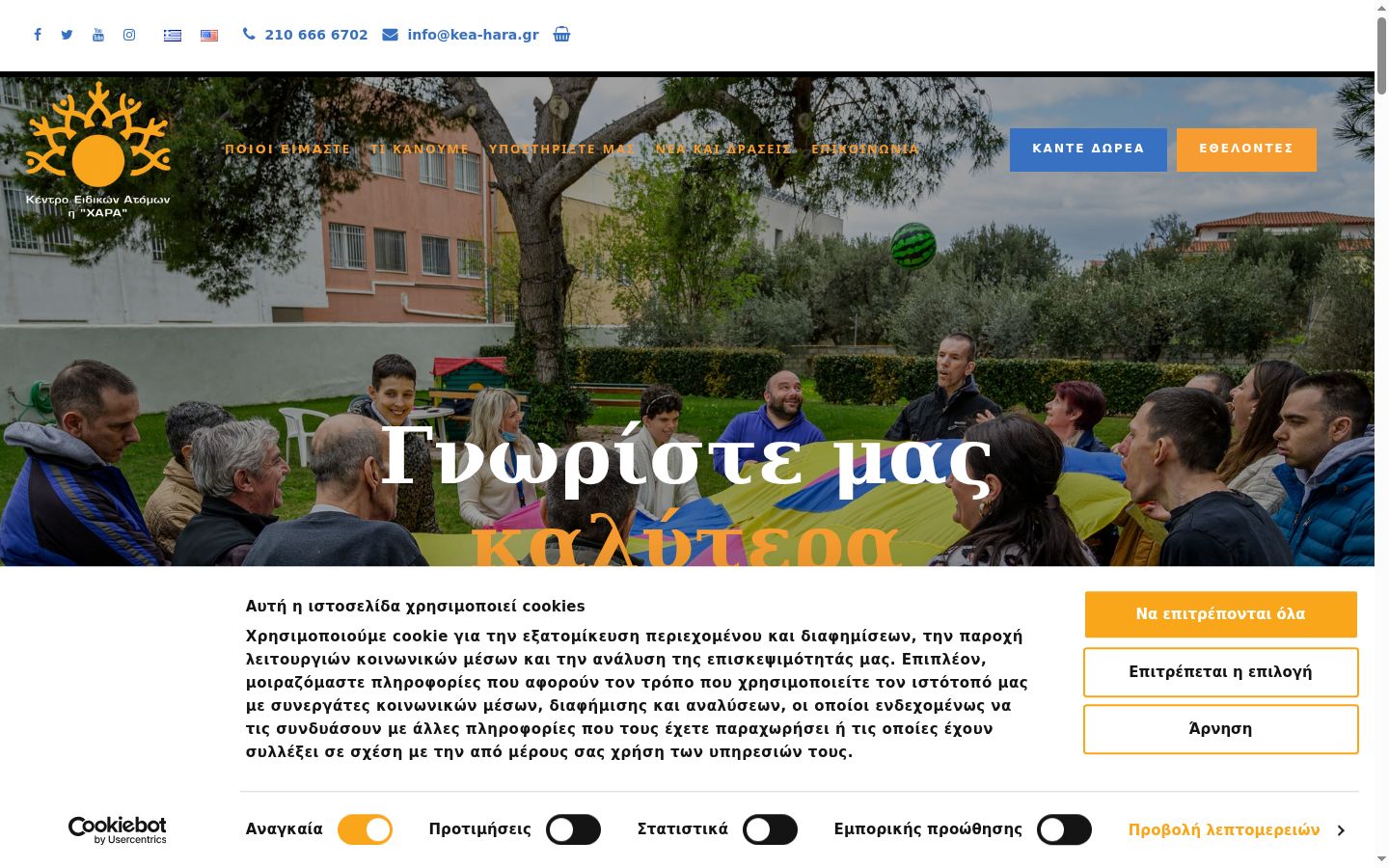 Posnetek zaslona pasice za privolitev, prikazane pred kakršno koli interakcijo