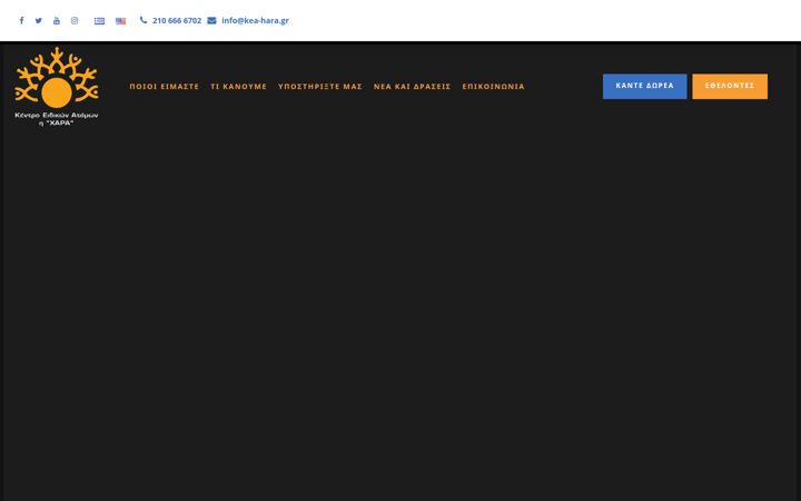 Screenshot of kea-hara.gr