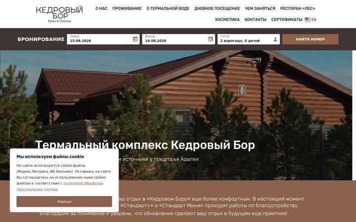 Posnetek zaslona kedrovybor.ru