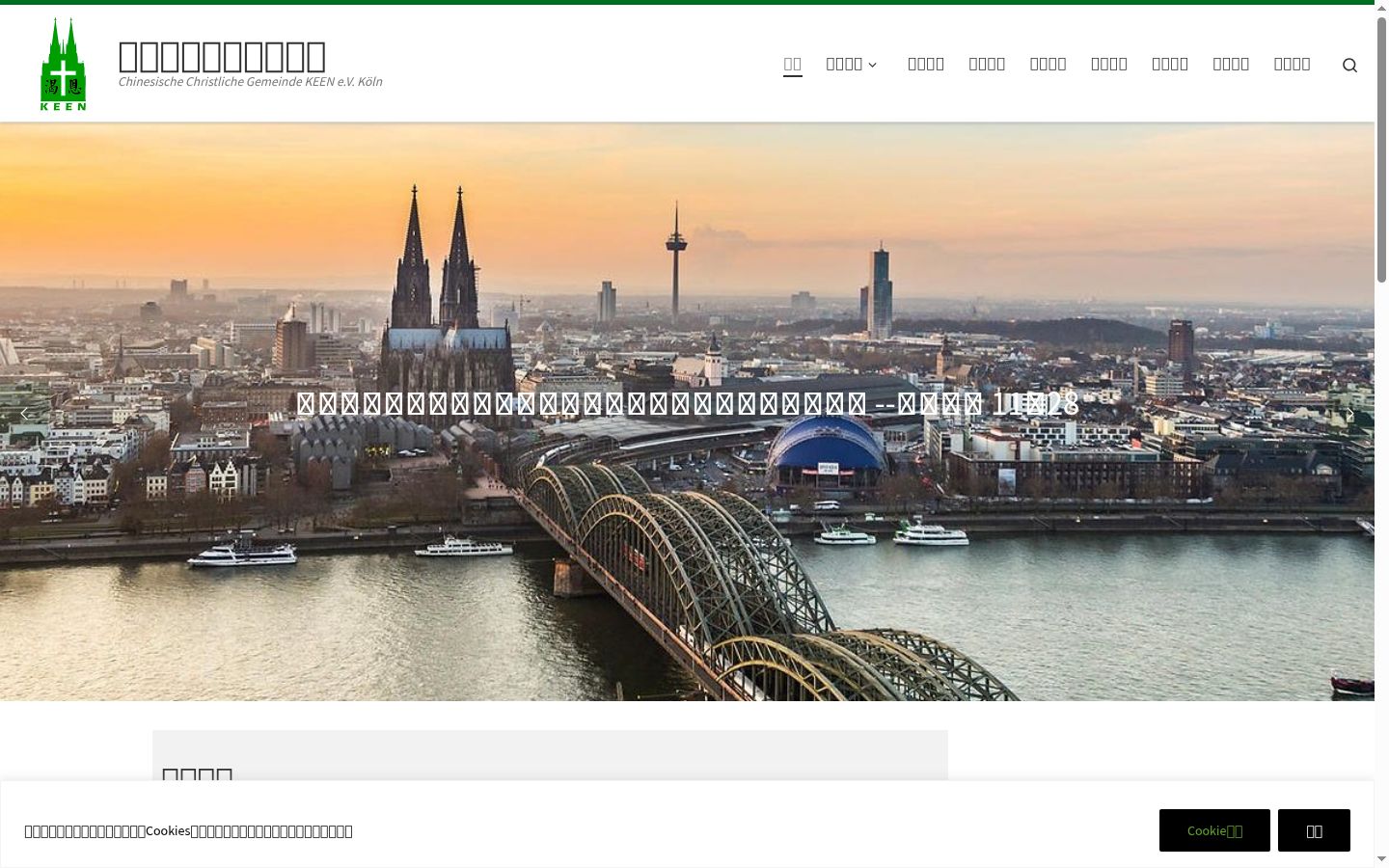 Sutikimo reklamjuostės, rodytos prieš bet kokią sąveiką, ekrano kopija