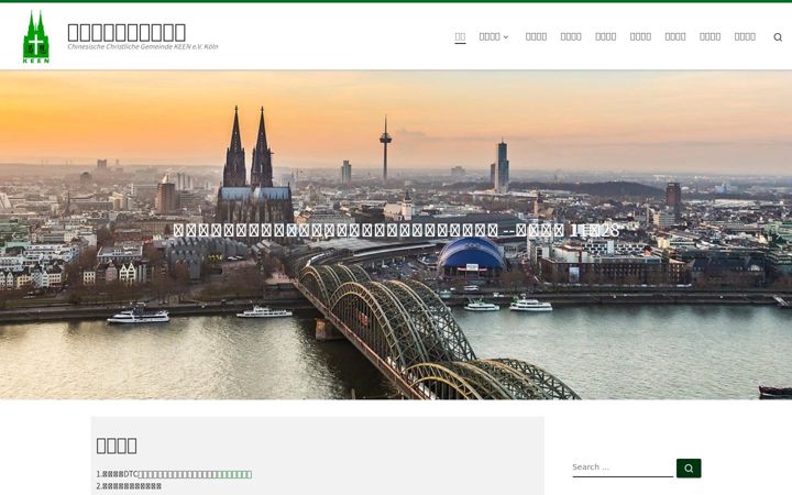 Screenshot of keen-koeln.de