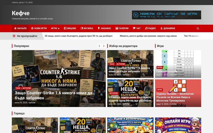 Screenshot of kefche.org