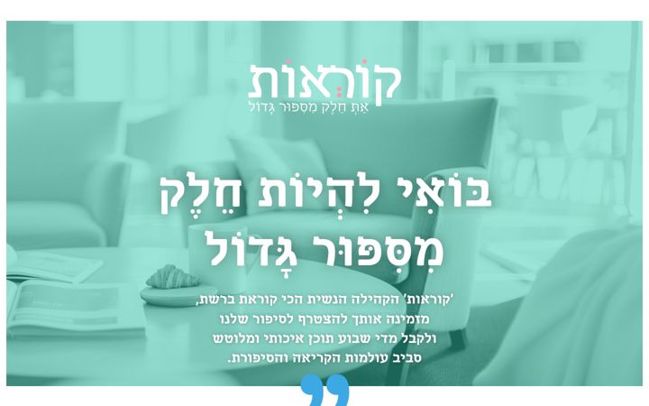Screenshot of kehillat-korot.com
