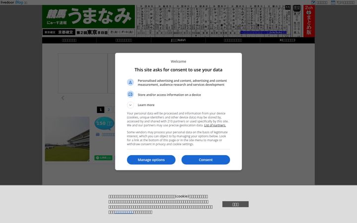 Screenshot of keiba-umanami.com