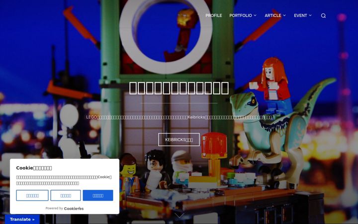Screenshot of keibricks.com