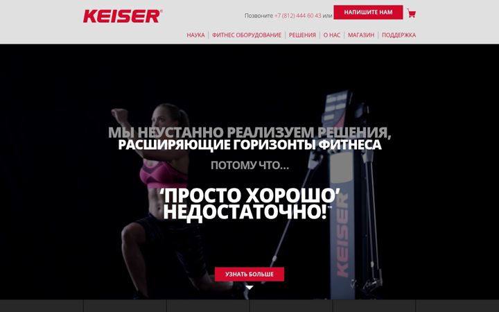 Screenshot of keiser.ru