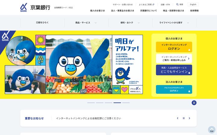 Screenshot of keiyobank.co.jp