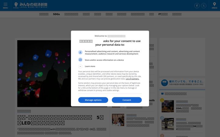 Screenshot του keizai.biz
