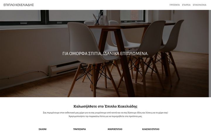 Screenshot of kekeliadis.gr