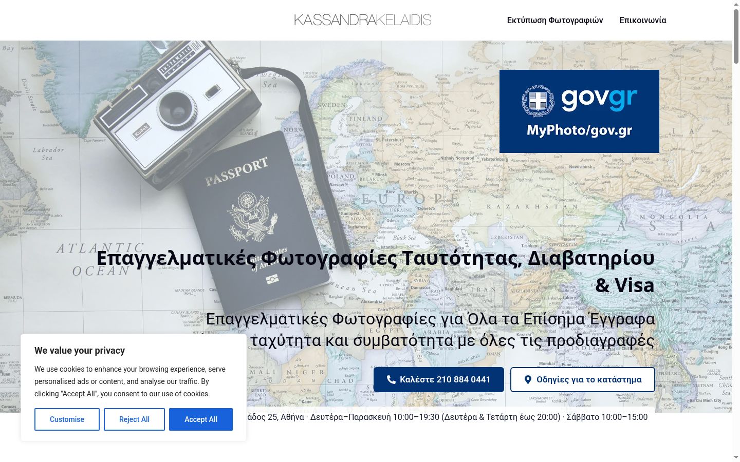 Screenshot tal-banner tal-kunsens muri qabel kwalunkwe interazzjoni