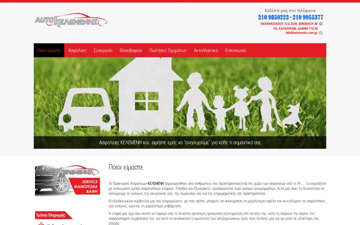 Screenshot of kelemenis.com.gr