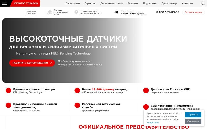 Screenshot of keli.ru