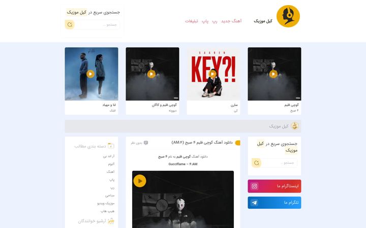 Screenshot ta' kelmusic.ir