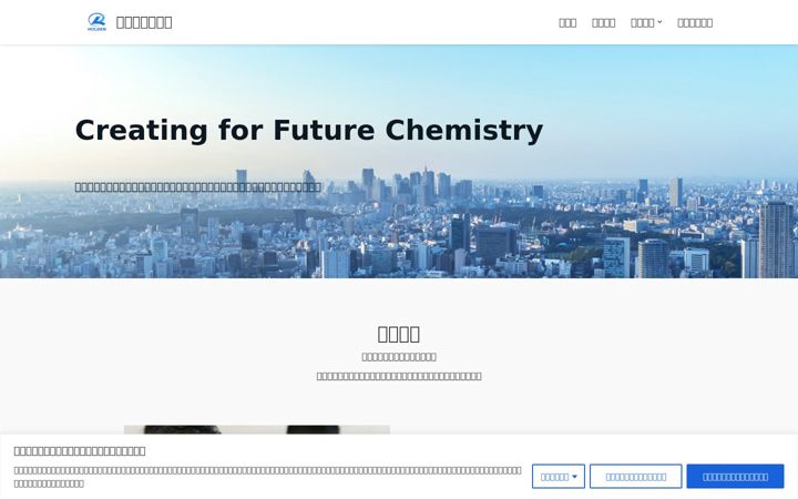 Screenshot of ken-kasei.co.jp