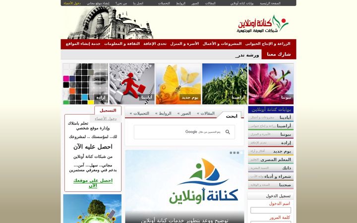 Screenshot di kenanaonline.com