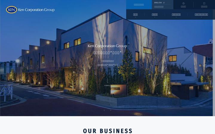 Screenshot of kencorp.co.jp