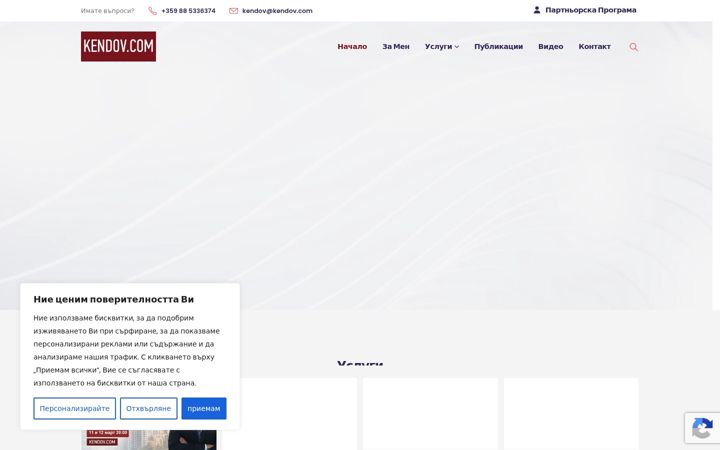Screenshot of kendov.com