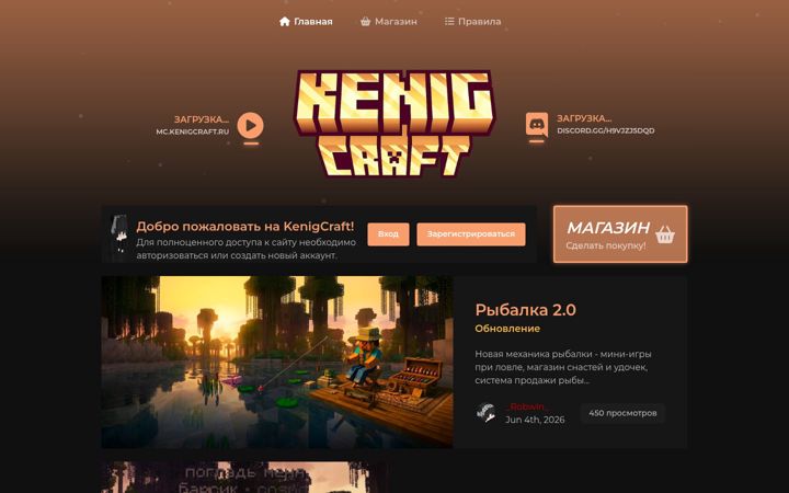 Screenshot of kenigcraft.ru