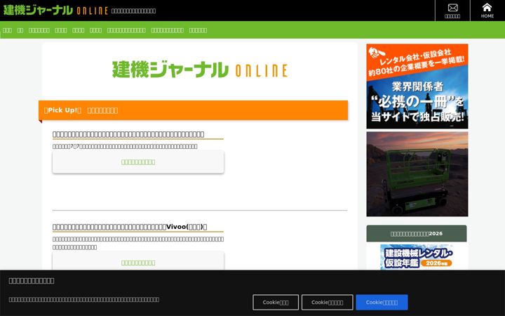 Screenshot of kenkij.com