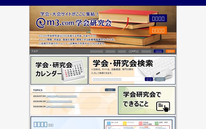 Screenshot of kenkyuukai.jp