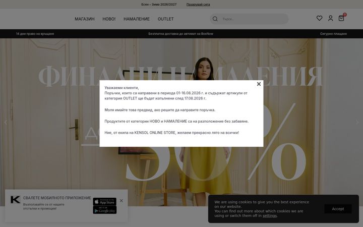 Screenshot of kensol.eu