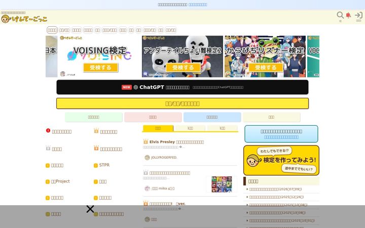 Screenshot di kentei.cc