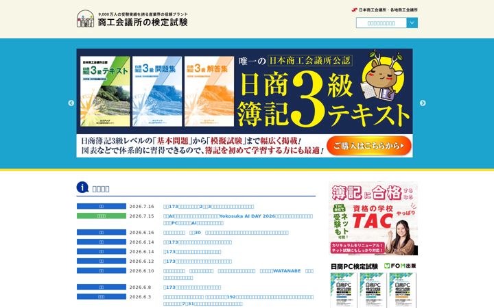 Ekrano kopija kentei.ne.jp