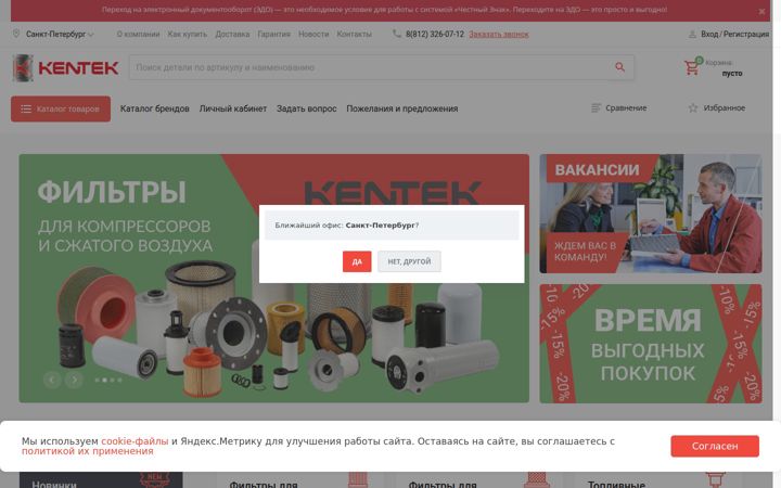 kentek.ru