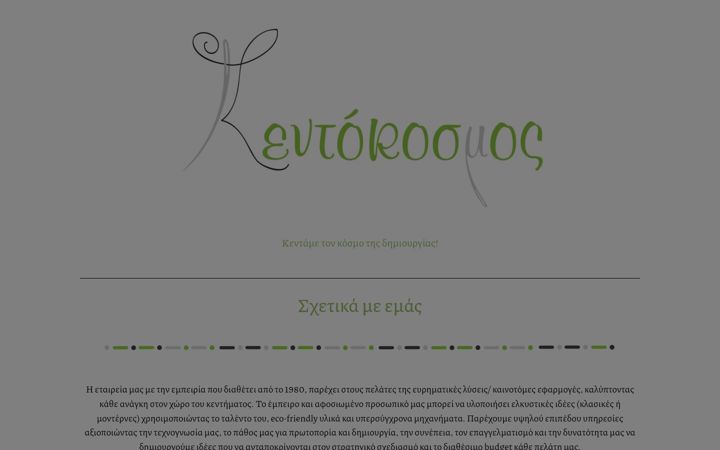 Screenshot of kentokosmos.gr