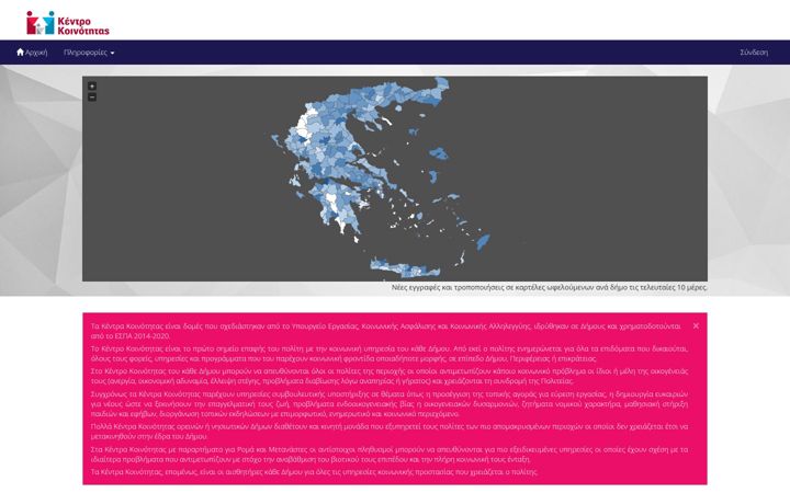 Screenshot of kentrakoinotitas.gr
