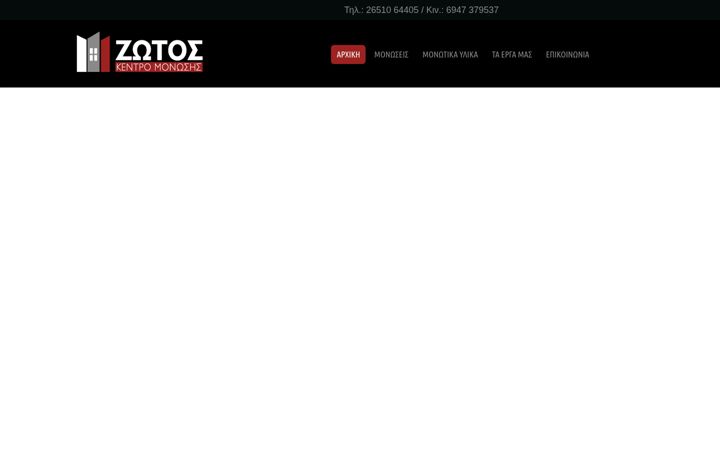 Screenshot of kentro-monosis.gr