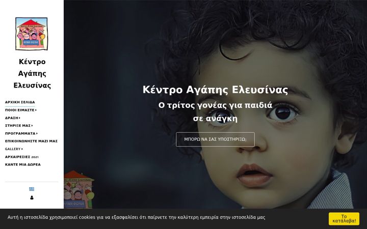 Screenshot of kentroagapis.gr
