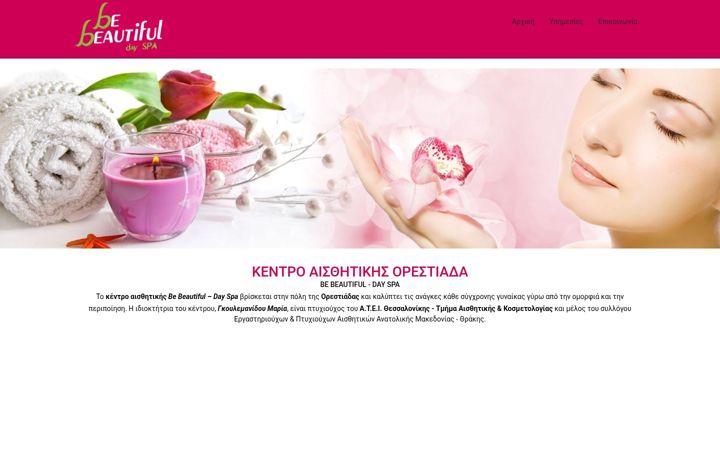 Screenshot του kentroaisthitikis-orestiada.gr