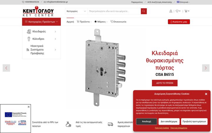 Screenshot of kentrokleidarias.gr