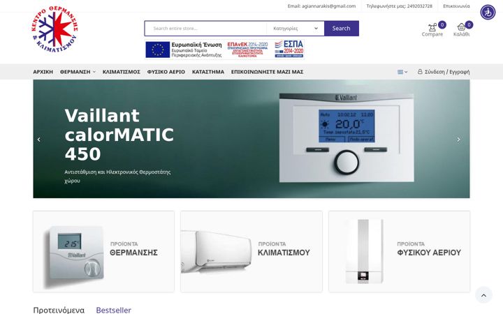Screenshot of kentrothermansis.gr