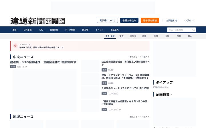 Screenshot of kentsu.co.jp