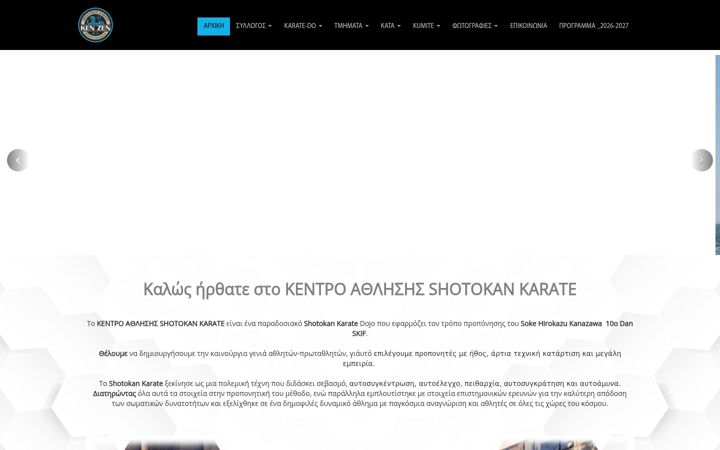 Screenshot of kenzen.gr