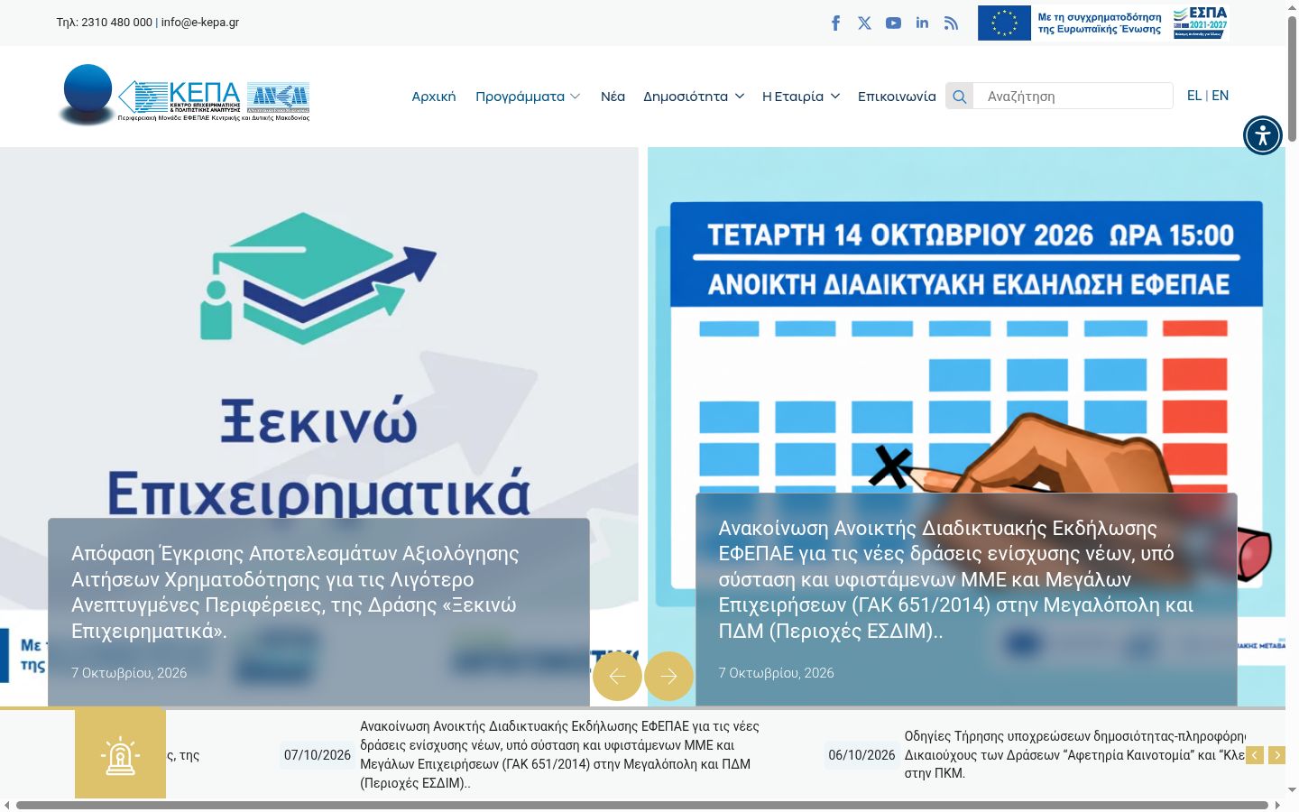 Ekrānuzņēmums ar piekrišanas baneri, kas tika rādīts pirms jebkādas mijiedarbības