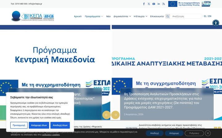 Screenshot of kepa-anem.gr