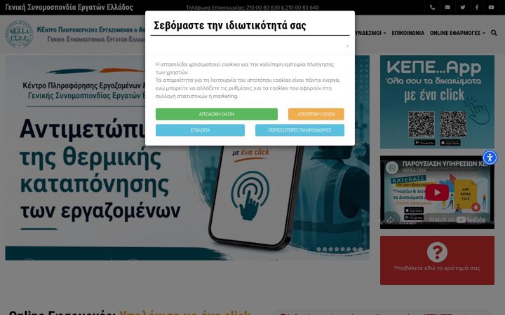 Screenshot of kepea.gr