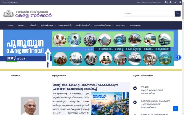 Screenshot of kerala.gov.in