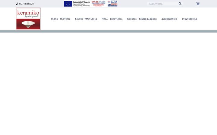 Screenshot of keramiko.gr