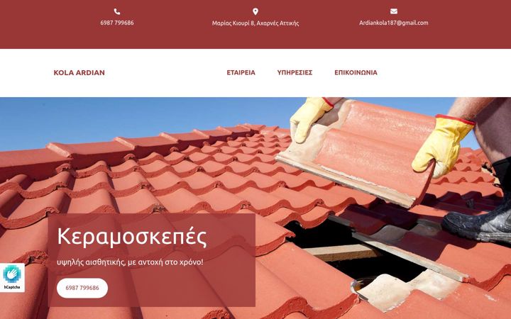 Skjámynd af keramoskepes-iordanis.gr