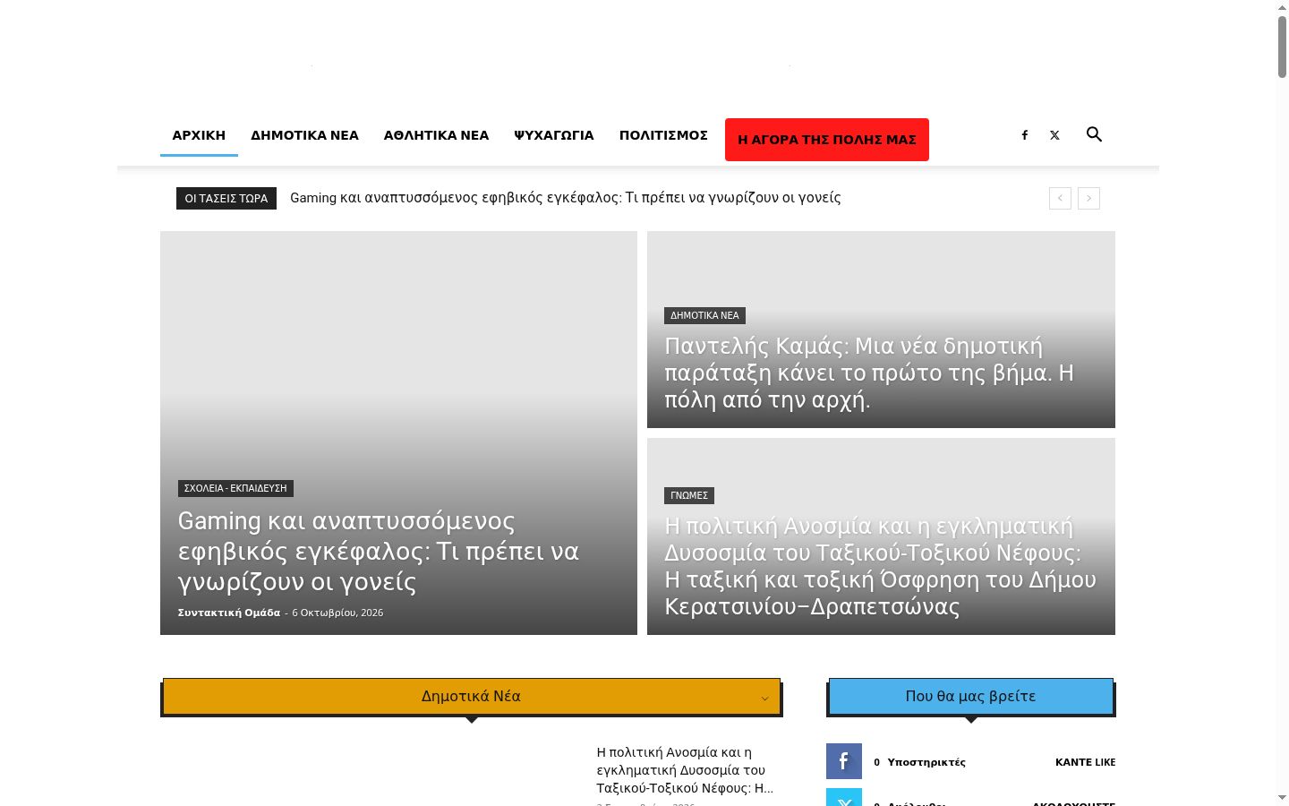 Captura de ecrã do banner de consentimento apresentado antes de qualquer interação