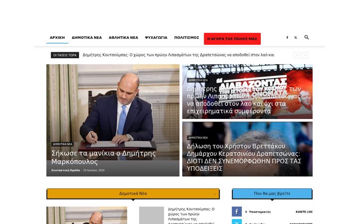 Screenshot of keratsininews.gr