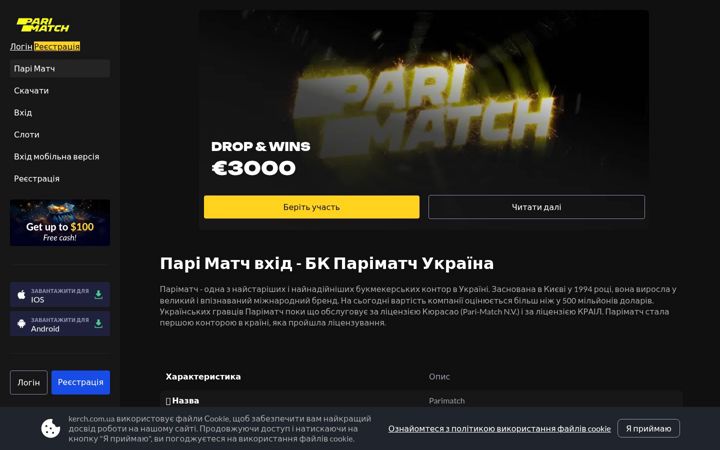 Screenshot of kerch.com.ua