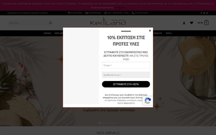 Screenshot of keriland.gr