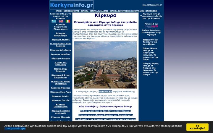 Screenshot of kerkyrainfo.gr