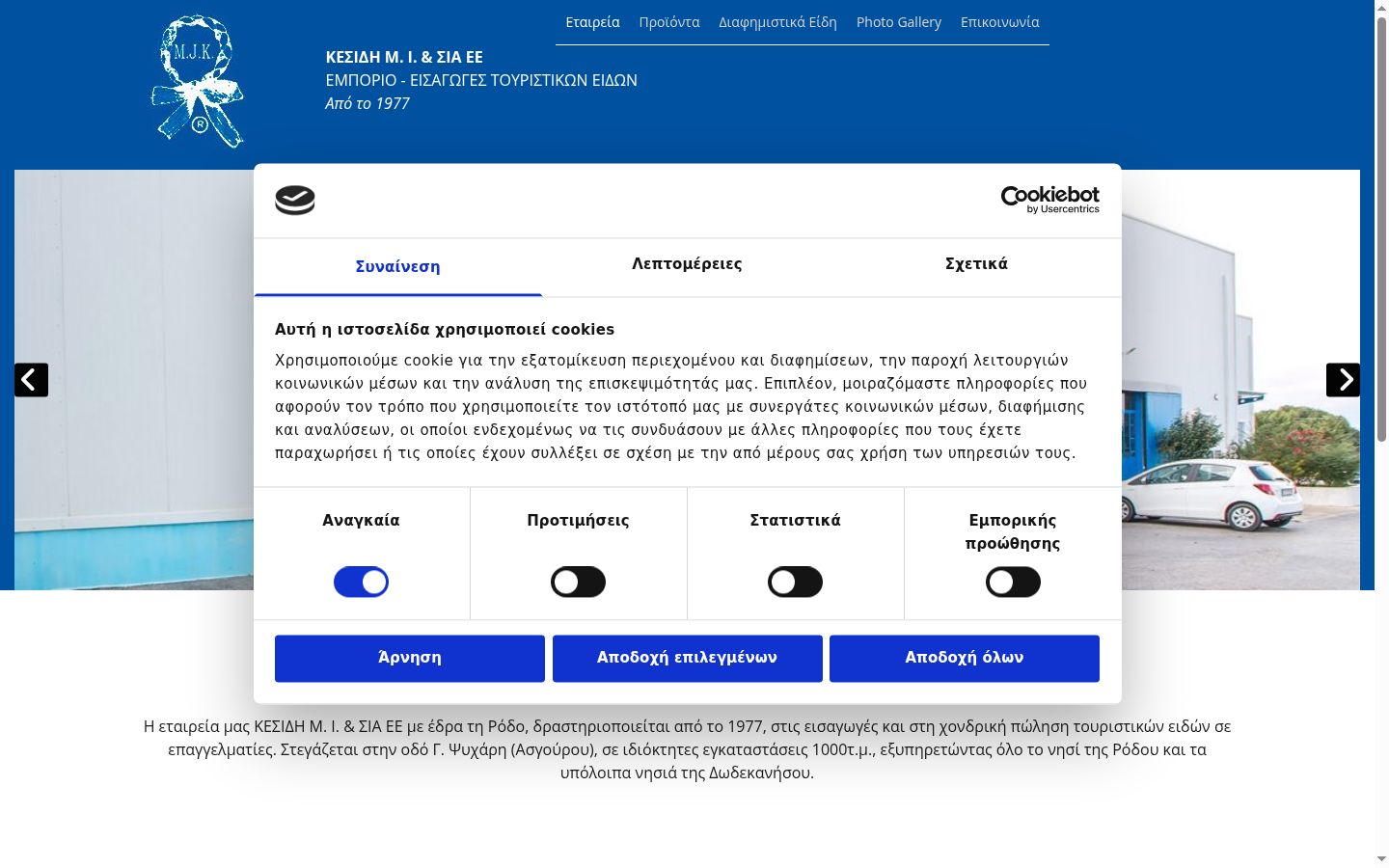 Zrzut ekranu banera zgody wyświetlanego przed jakąkolwiek interakcją