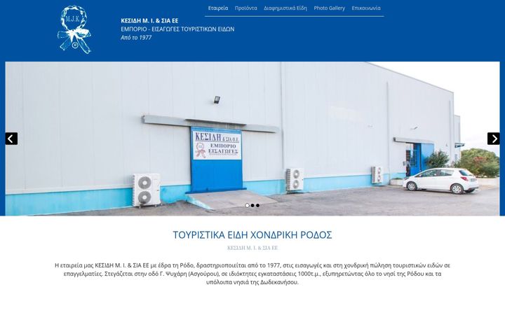 Screenshot of kesidisimports.gr